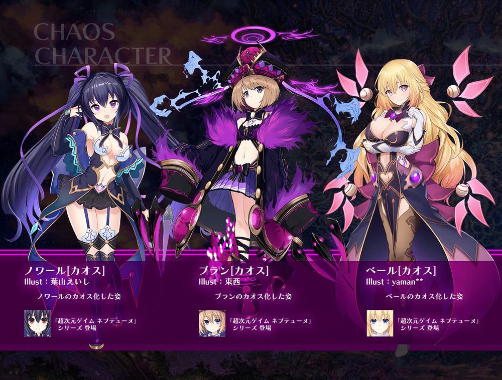 Nuovo artwork per Nep-Nep Connect Chaos Chanpuru.jpg Nuovo artwork per Nep-Nep Connect Chaos Chanpuru.jpg